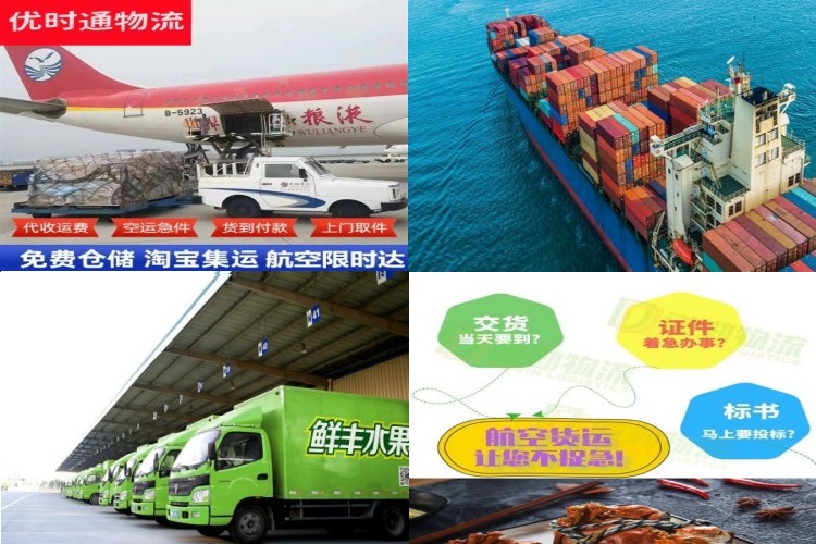 明水到太原航空货运公司-明水到太原物流专线